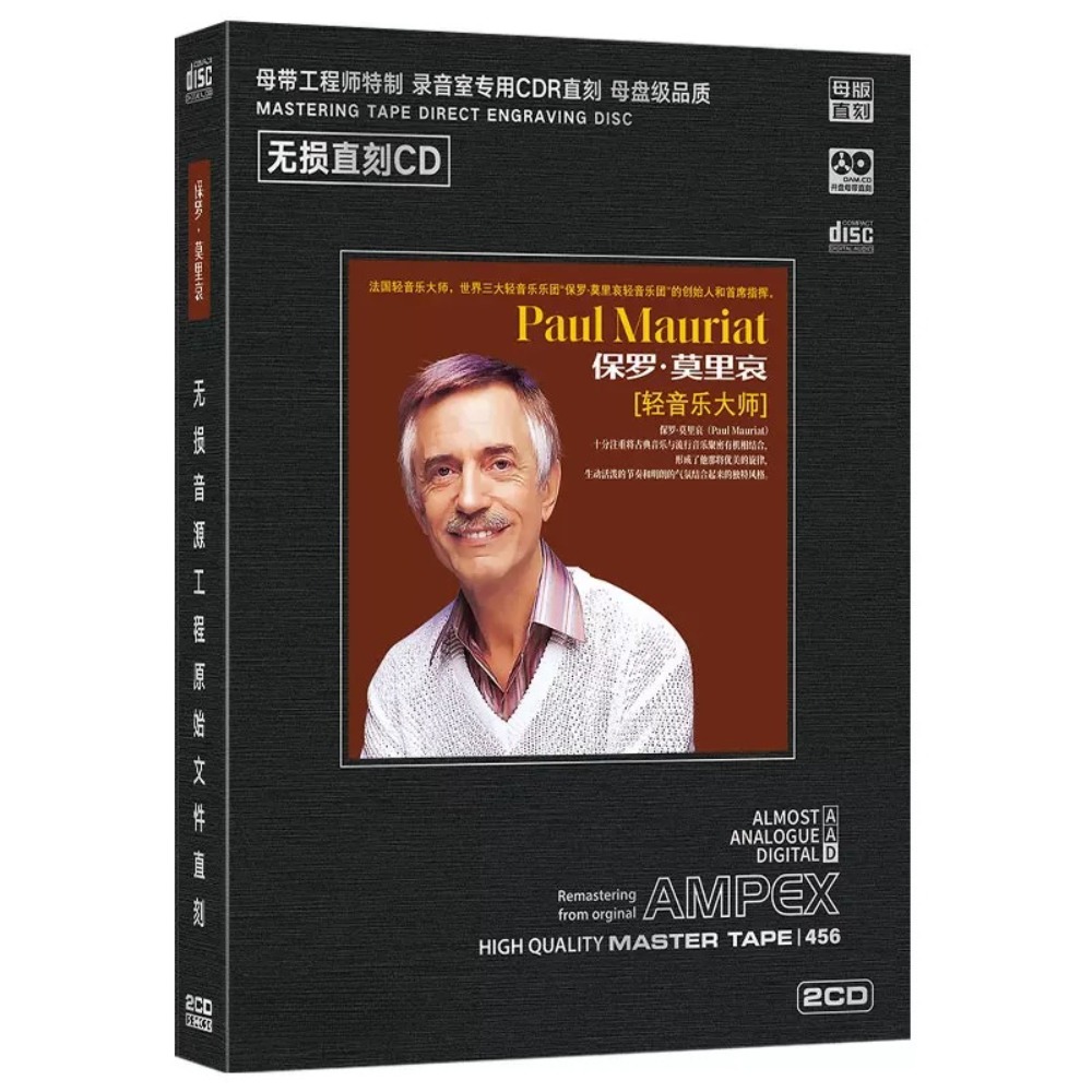 Paul Mauriat Classic Light Mus - Audio Music Cutting recensione e prezzo